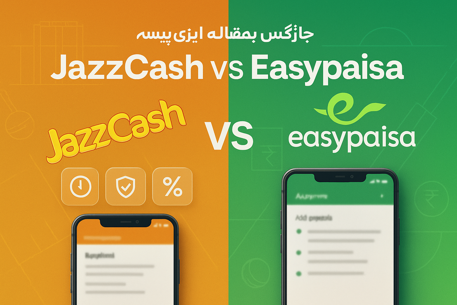 Deposits in Pakistan